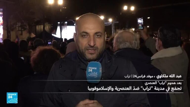 تجمع حاشد في تراب الفرنسية ضد العنصرية والإسلاموفوبيا بعد حادث إطلاق نار