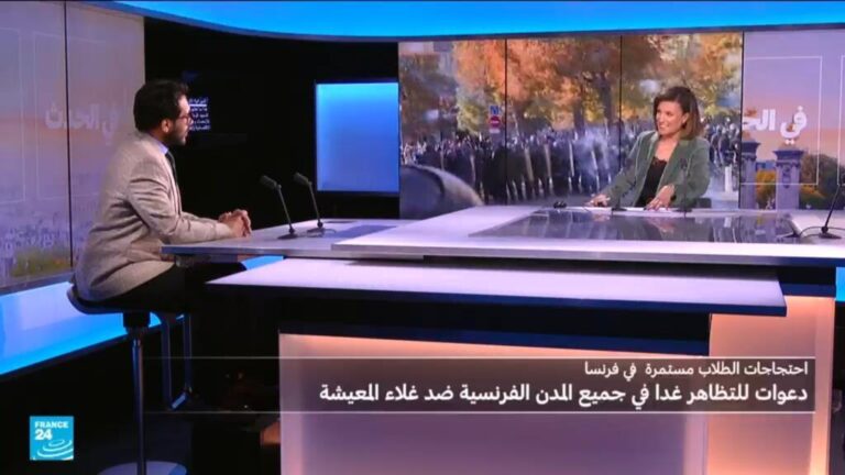 فرنسا تستعد لاحتجاجات واسعة بسبب أزمات اجتماعية واقتصادية متراكمة