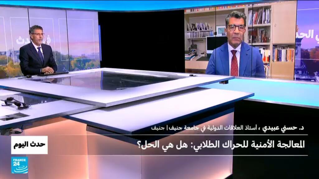 المقاربة الأمنية للحراك الطلابي في فرنسا: مراجعة الحلول الممكنة