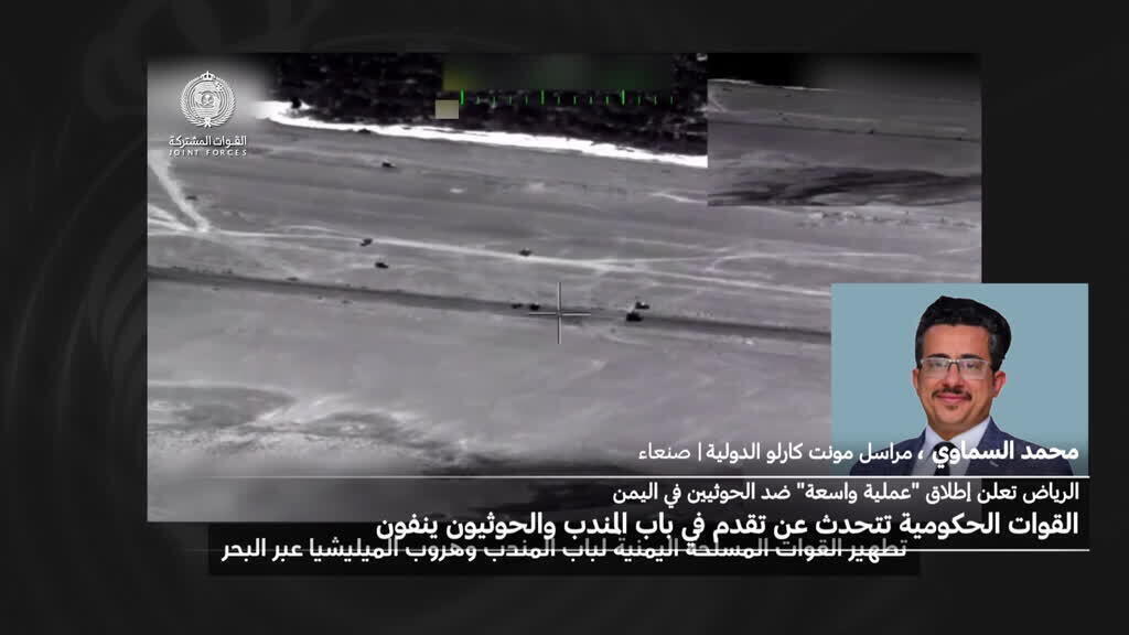 القوات الحكومية اليمنية تتقدم حول باب المندب وسط مقاومة الحوثيين