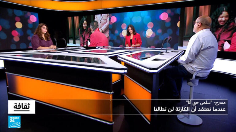مسرحية “سلمى حبي أنا”: حين تقتحم الكارثة حياة عائلة تظنها بمنأى عن التاريخ