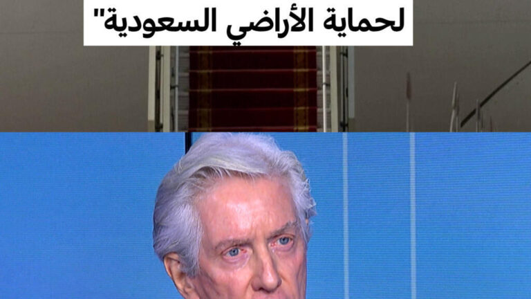 السفير الفرنسي السابق لدى الإمارات: فرنسا اتخذت تدابير لحماية الأراضي السعودية