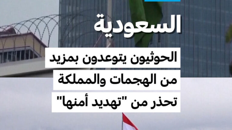 السعودية تحذر من تصعيد الحوثيين بعد هجوم دموي على مطار الرياض