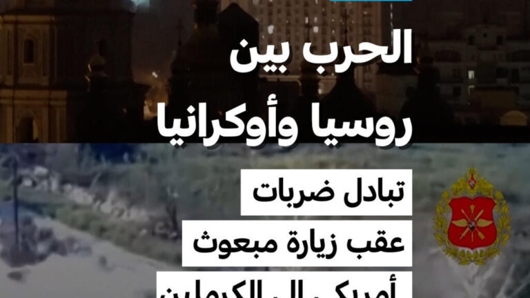 تصاعد التوتر بين روسيا وأوكرانيا بعد مباحثات مبعوث أمريكي في الكرملين