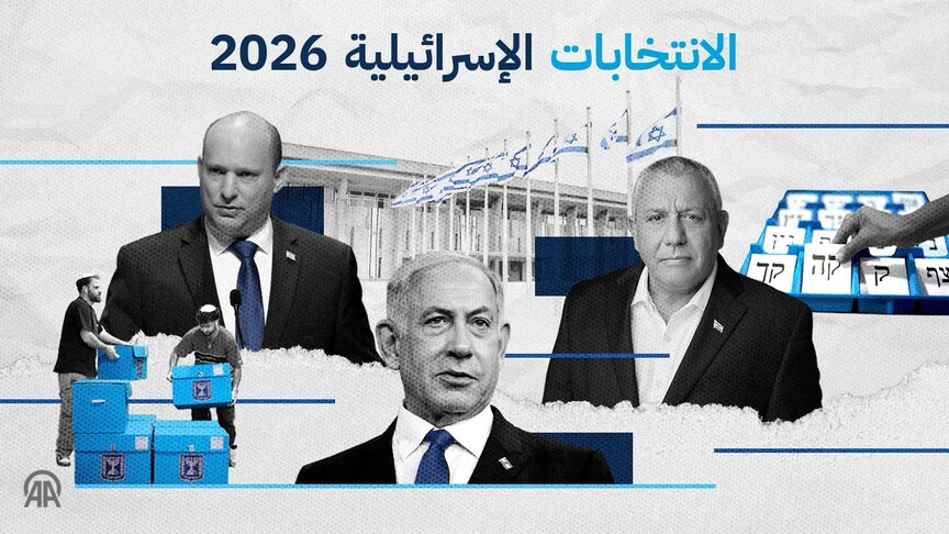 انتخابات إسرائيل 2024: 37 قائمة و7.3 ملايين ناخب يتوجهون لصناديق الاقتراع
